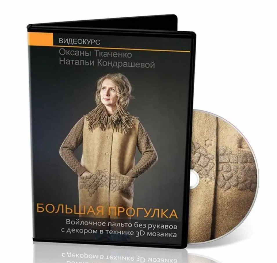 [Валяние] Пальто без рукавов с декором в технике 3D мозаика (Оксана Ткаченко, Наталья Кондрашева)