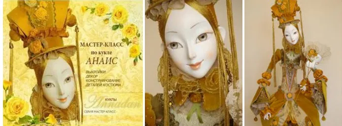 Мастер-класс кукла Анаис (Annadan)