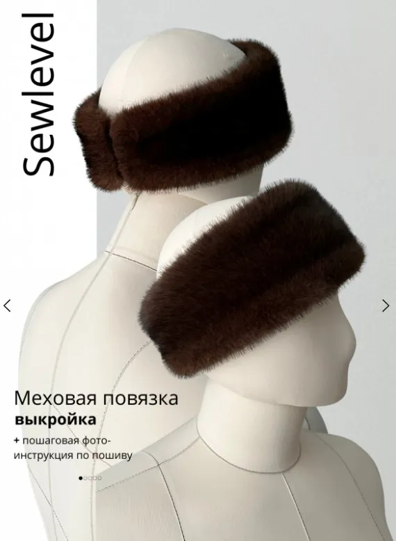 [SewItNow] Меховая повязка
