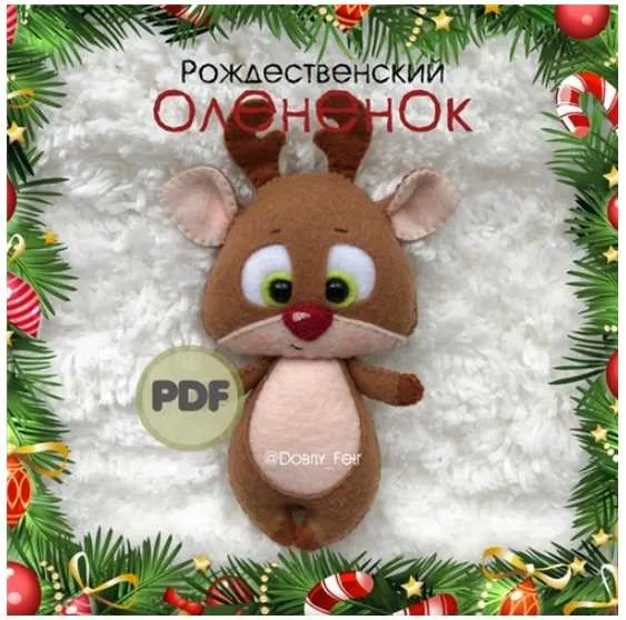Выкройка «Рождественский Олененок» (dobriy_fetr)