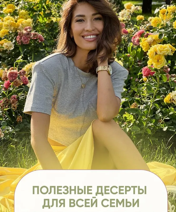 Полезные десерты для всей семьи (Камила Цейтлина)