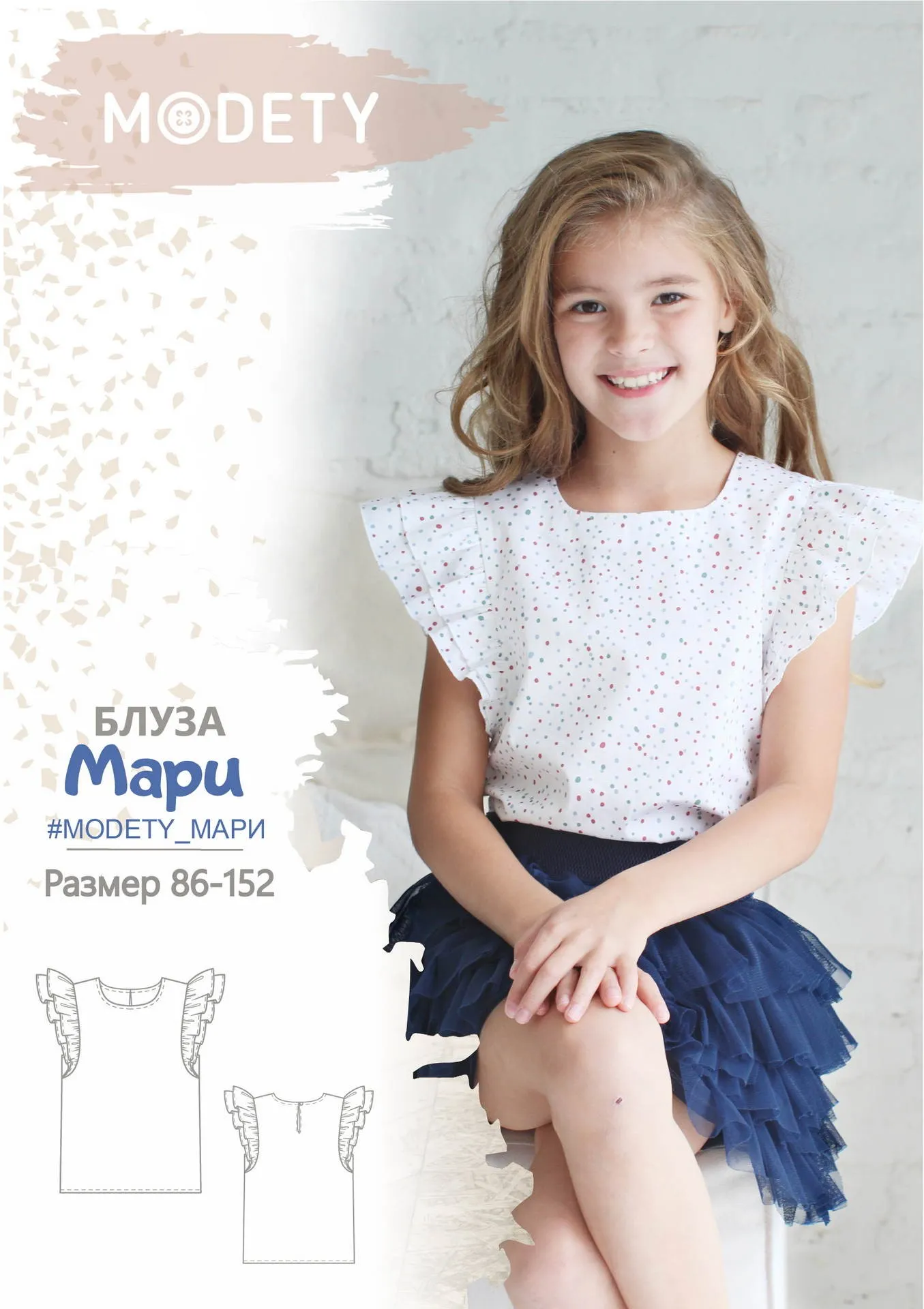 [Modety] Блуза Мари. Размер 122-152 (Лия Хорькова)