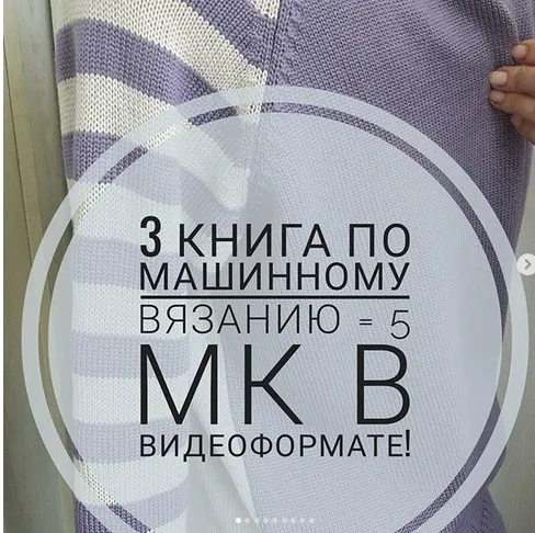 [Машинное вязание] Видео книга по машинному вязанию. Часть 3 (elena_gostra)