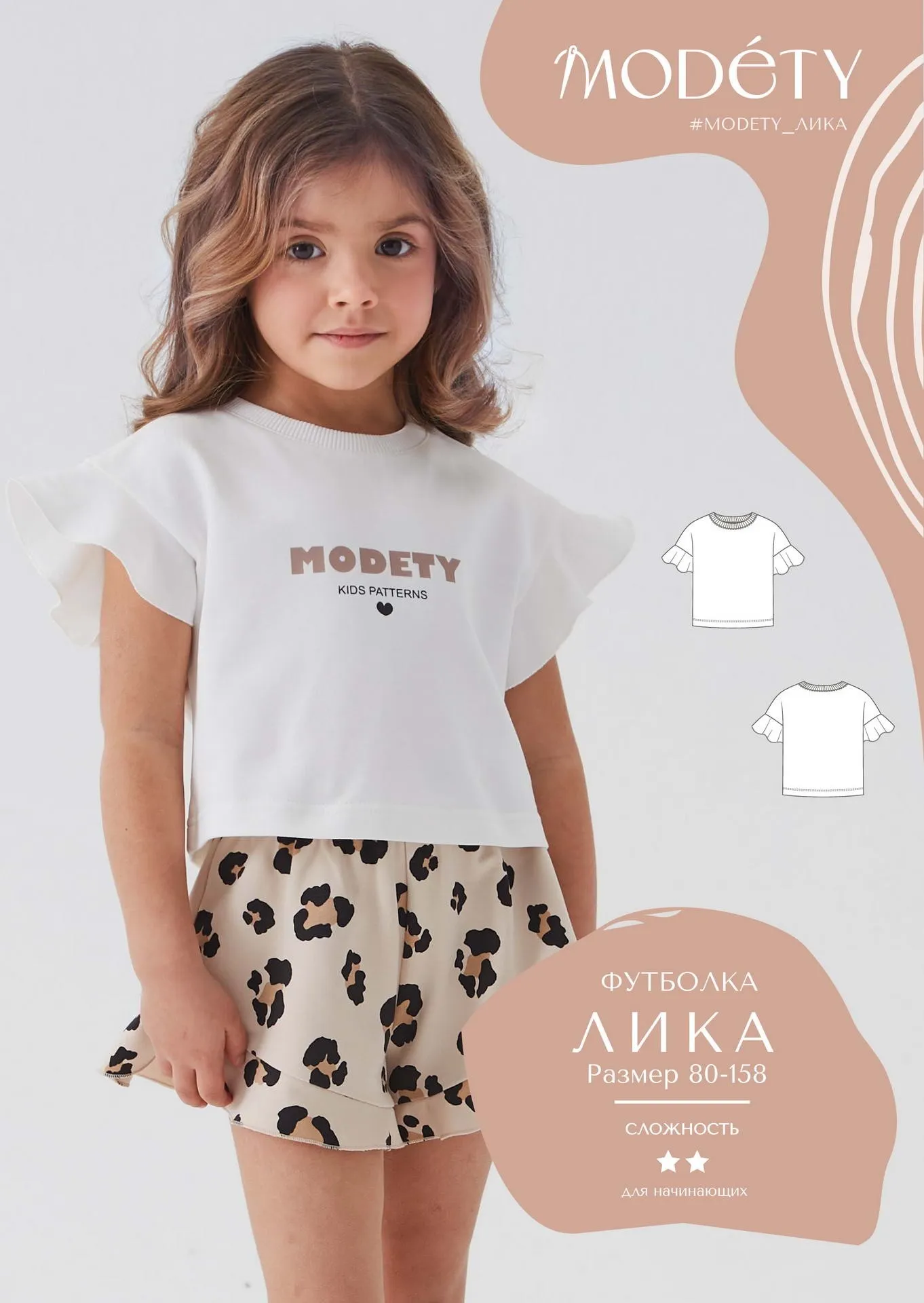 [Modety] Футболка Лика. Размер 80-158 (Лия Хорькова)