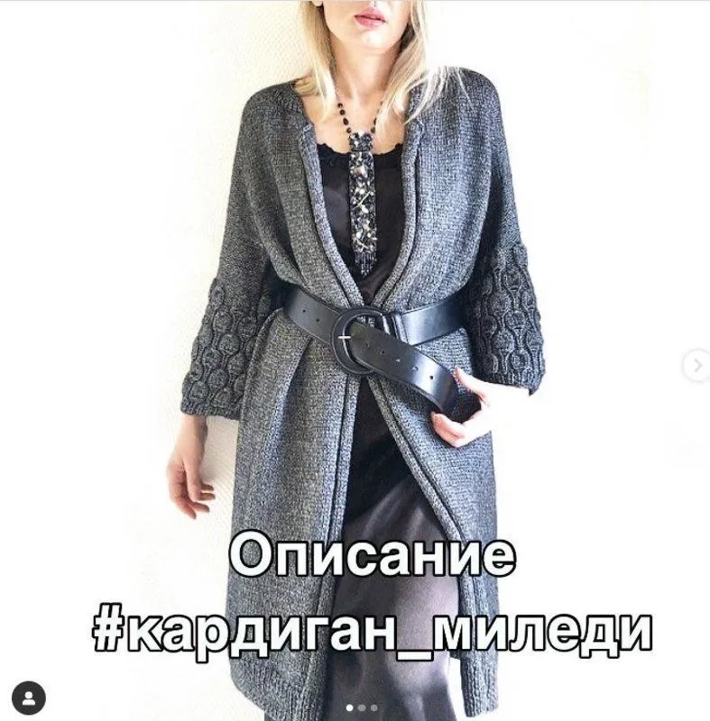 Кардиган Миледи (gala_shei)