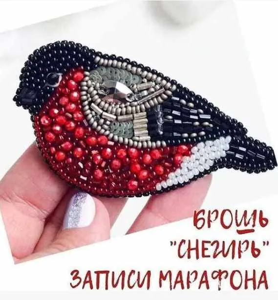 Брошь Снегирь (Елена Белозёрова)