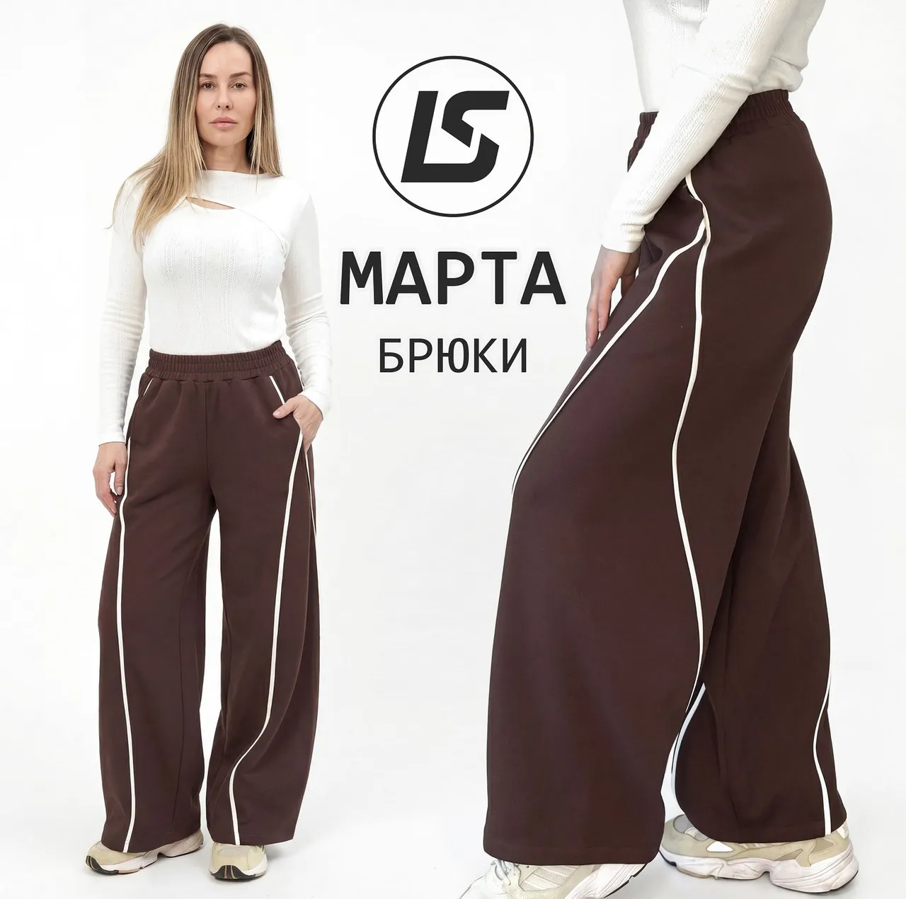 Брюки Марта. Размер 36-58. Рост 158-164 (Лена Соцкова)