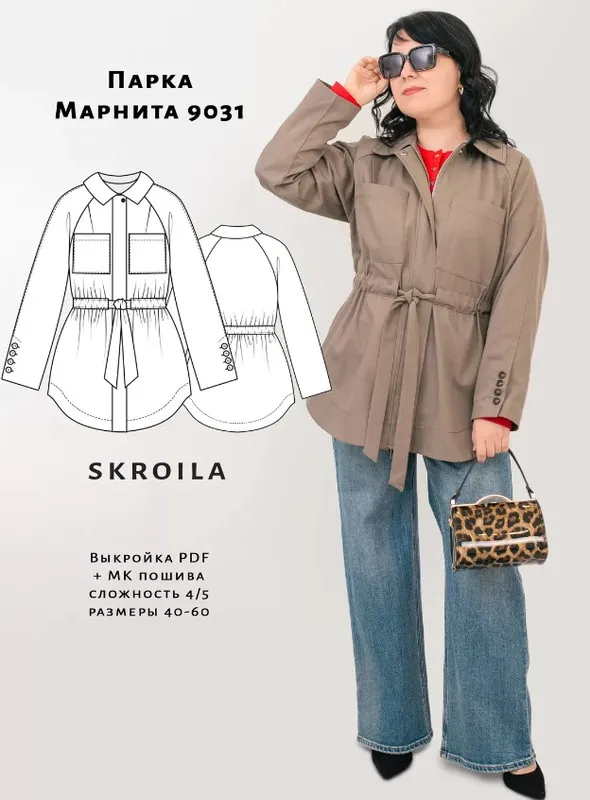 [Skroila] Парка Мартина 9031. Размер 40-60. Рост 162-166 (Ольга Смирнова)