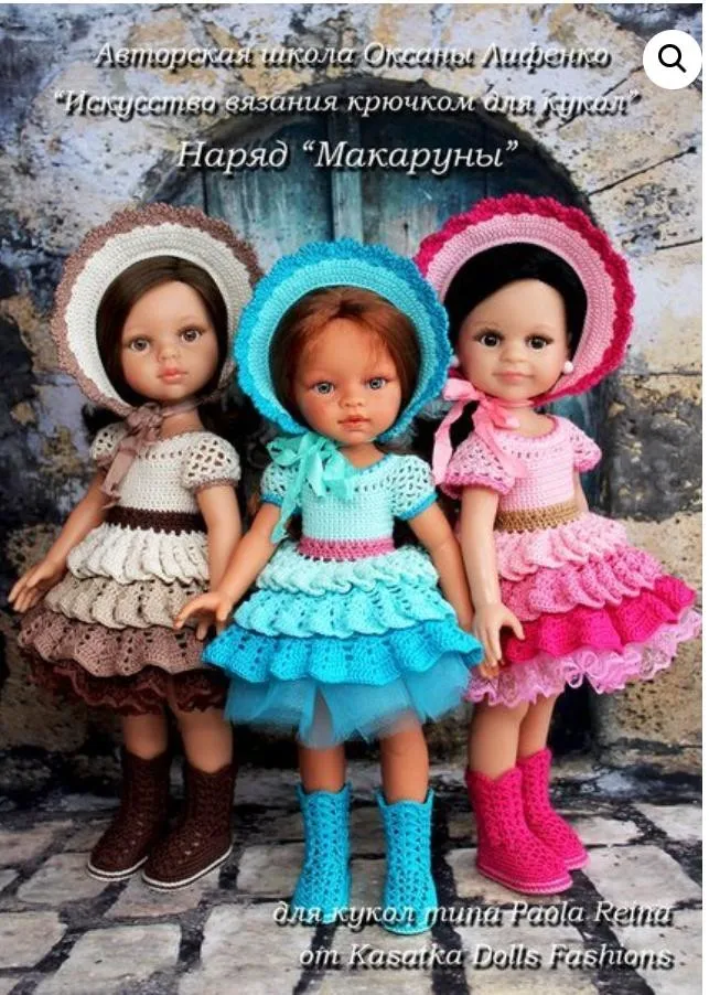 Вязаная одежда для кукол. Рукоделие и творчество PDF Мастер-Класс Макаруны (Оксана Лифенко)