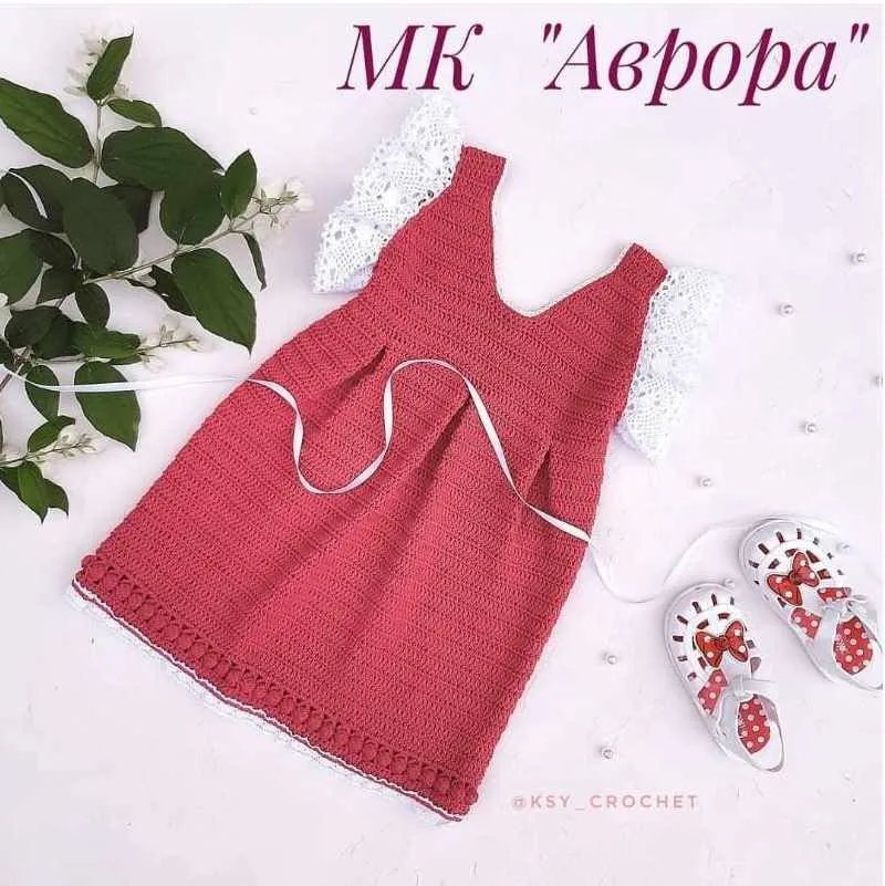 [Вязание] Сарафан крючком Аврора (ksy_crochet)