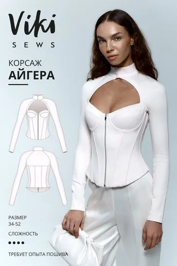 [Vikisews] Айгера корсаж. Размер 34-52. Рост 162-168 (Виктория Ракуса)