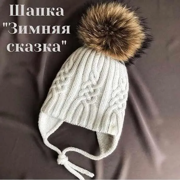 Шапка Зимняя сказка (Эльмира Османова)