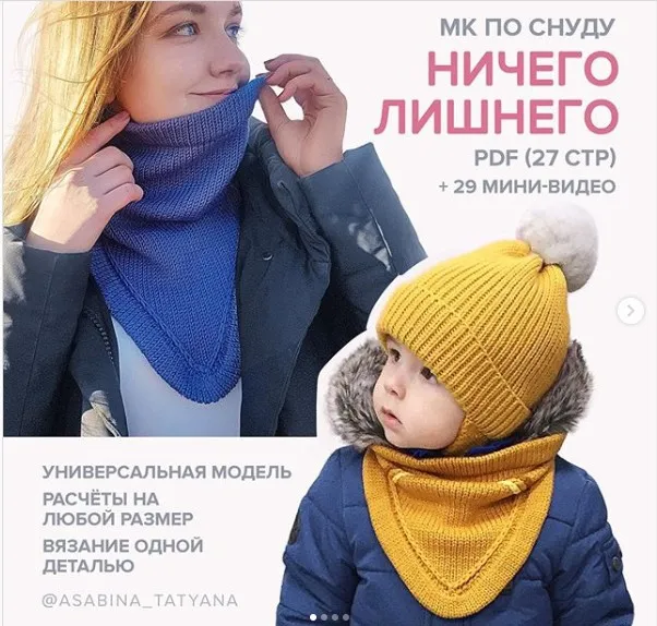 Снуд «Ничего лишнего» (asabina_tatyana)