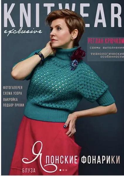 [Вязание]  Блуза « Японские фонарики» (olesya_danilyuk_magazine)