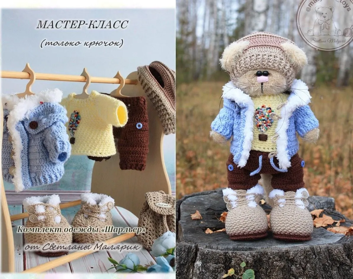 Мастер-класс Комплект для Котика/Зайки/Эльфа «Шарльер»+бонус комплект и котик (Светлана Малярик)