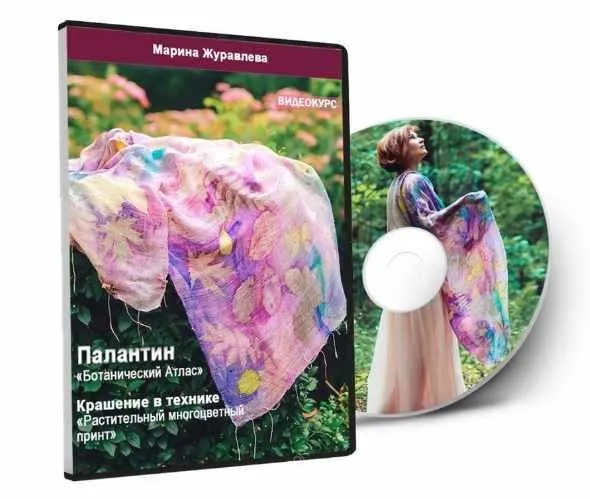 Палантин «Ботанический атлас» (Марина Журавлева)