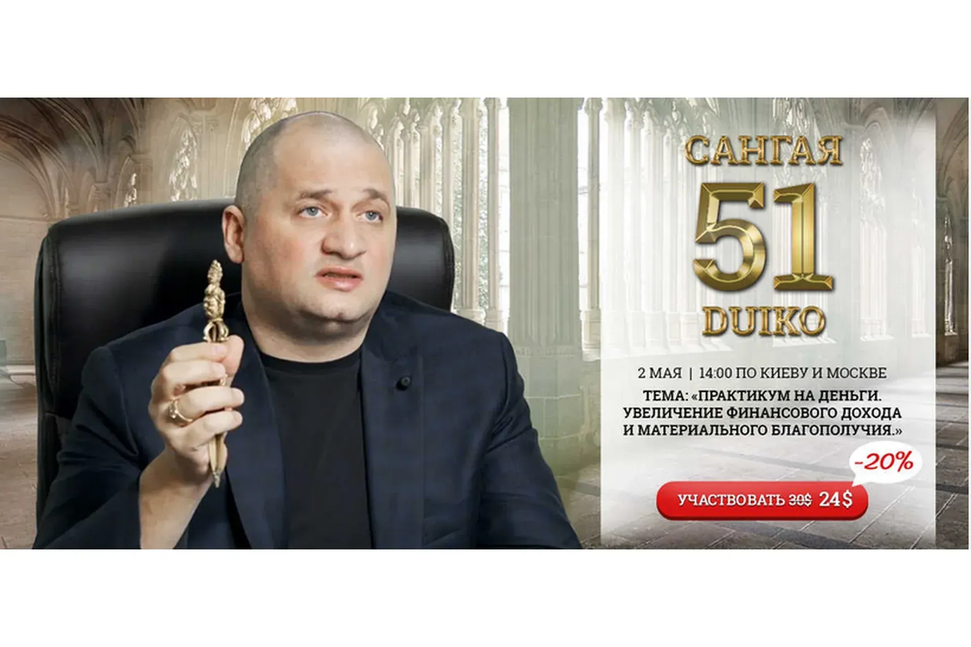 [Кайлас] Сангая 51 (Андрей Дуйко)