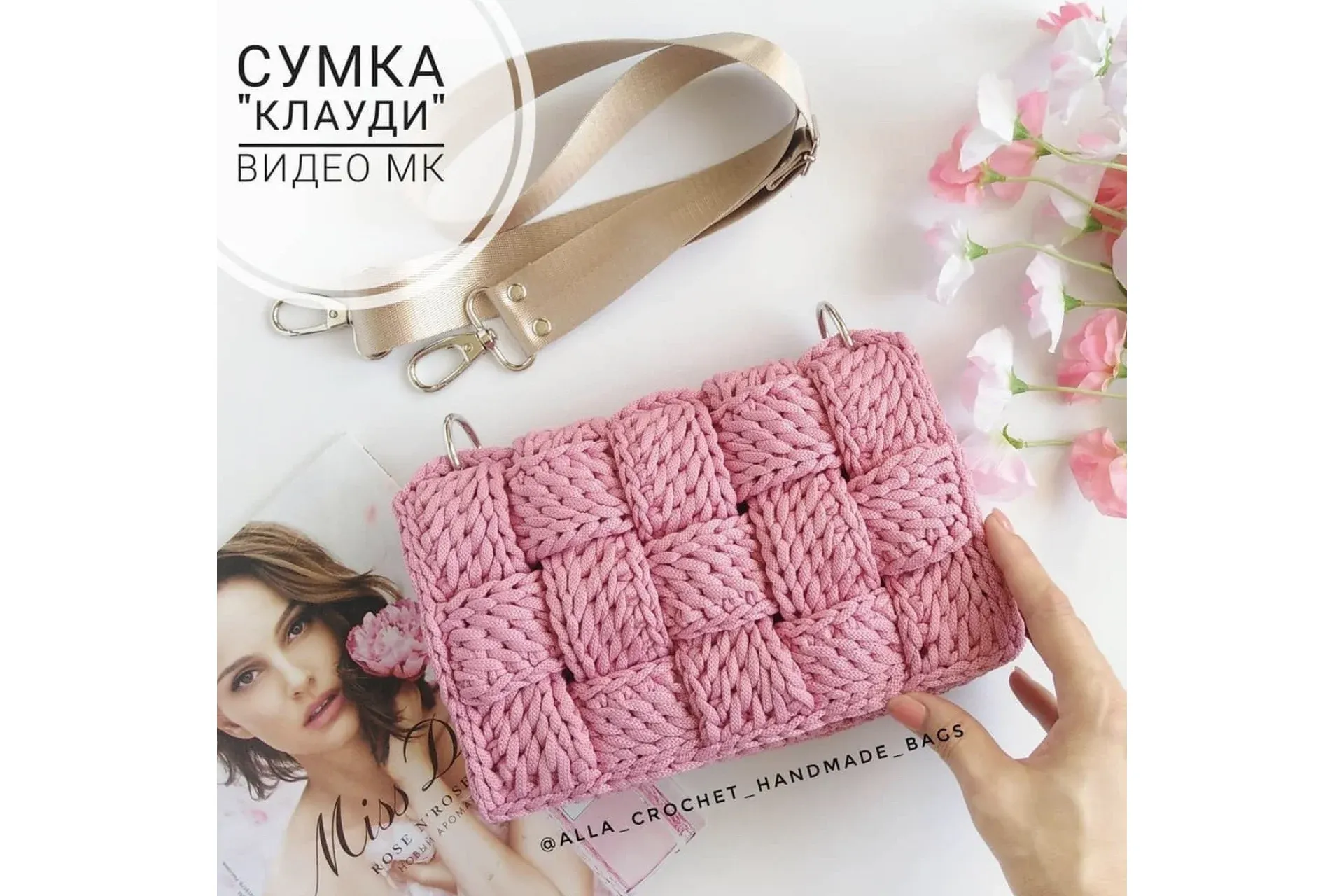 Сумка Клауди (alla_crochet_handmade_bags)