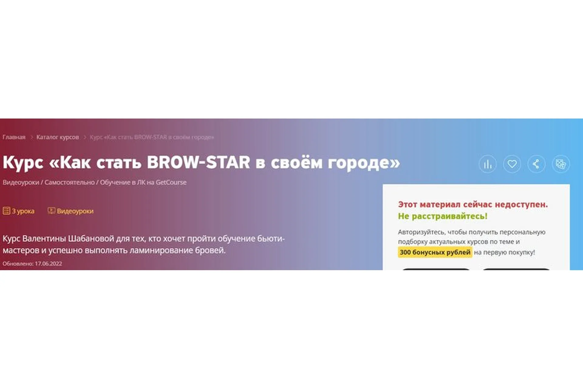 Как стать BROW-STAR в своём городе и зарабатывать от 100.000 рублей (Валентина Шабанова)