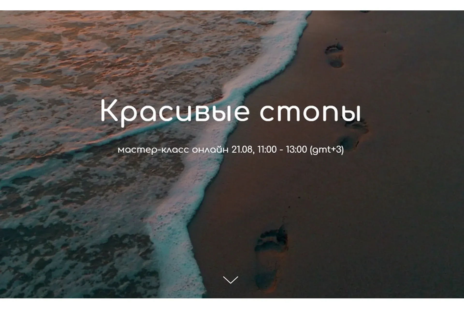 [Tkachenko Yoga] Красивые стопы (Андрей Ткаченко)