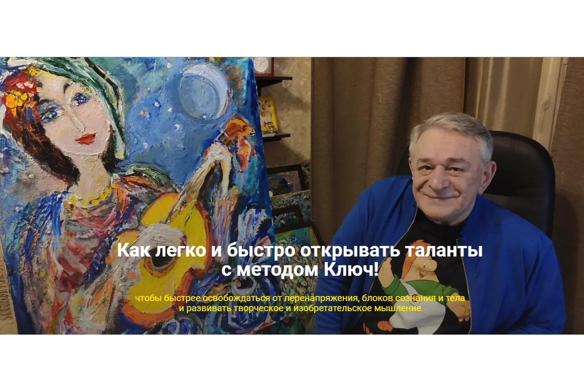 Как легко и быстро открывать таланты с методом Ключ (Хасай Алиев)