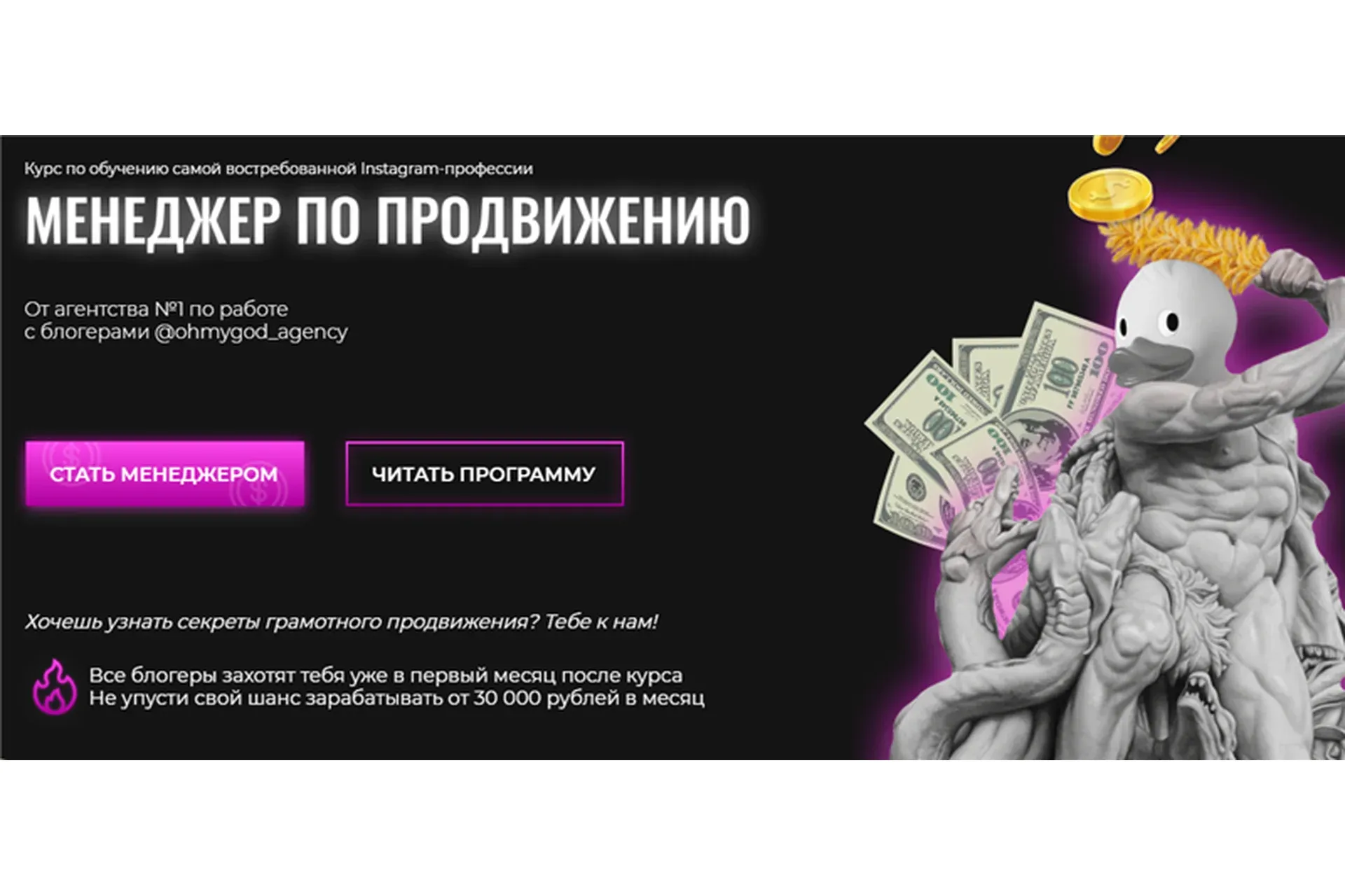 Менеджер по продвижению. Тариф - 1 (helefoxy)