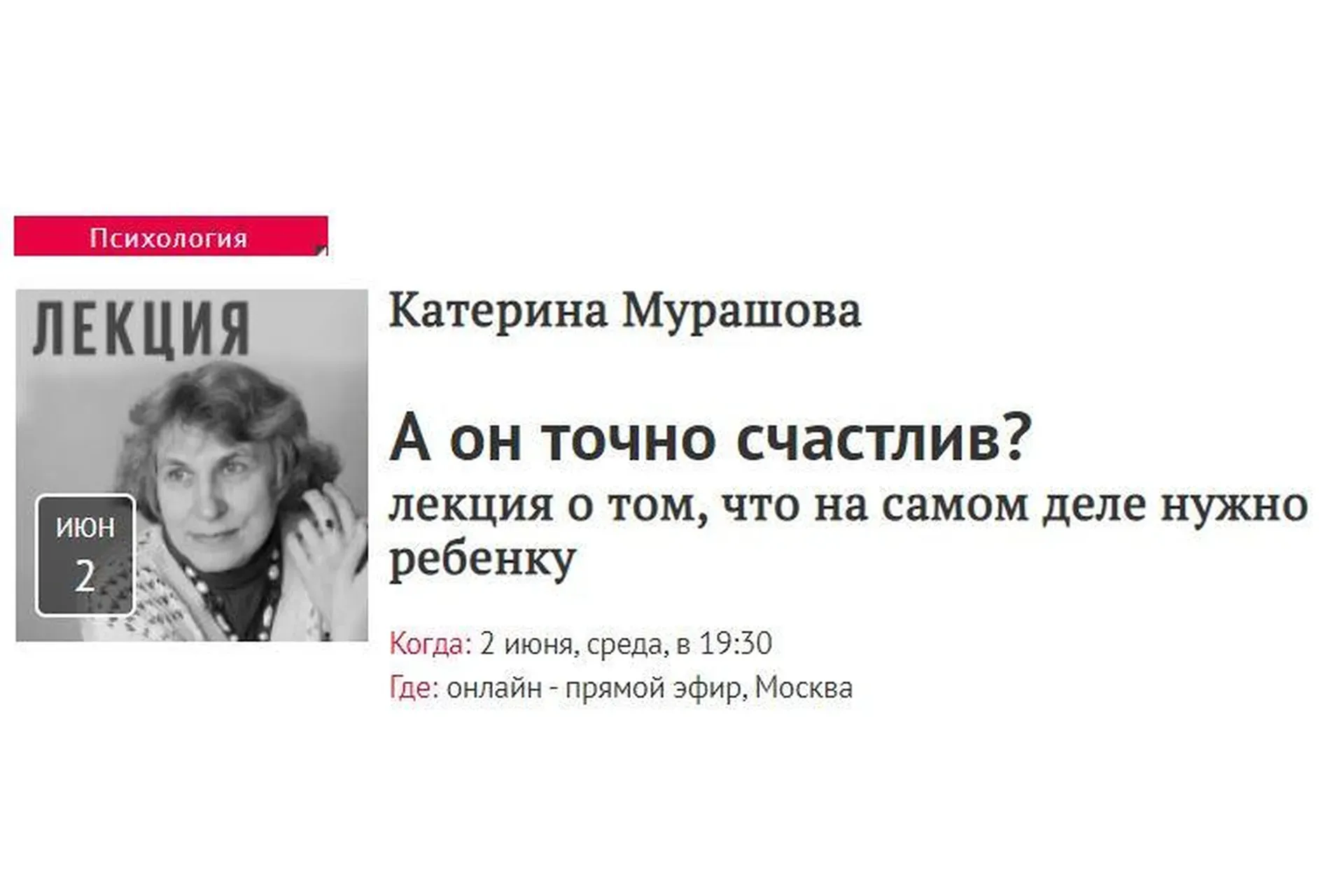 [Прямая речь] А он точно счастлив? лекция о том, что на самом деле нужно ребенку (Катерина Мурашова)