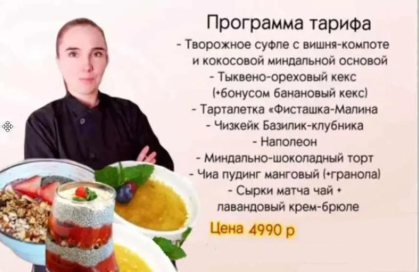 [shkoda_pro.cake] 21 сезон проекта X-cake. Тариф X- Sweet. ПП-Десерты (Татьяна Шкода, Валерия Зиновьева)