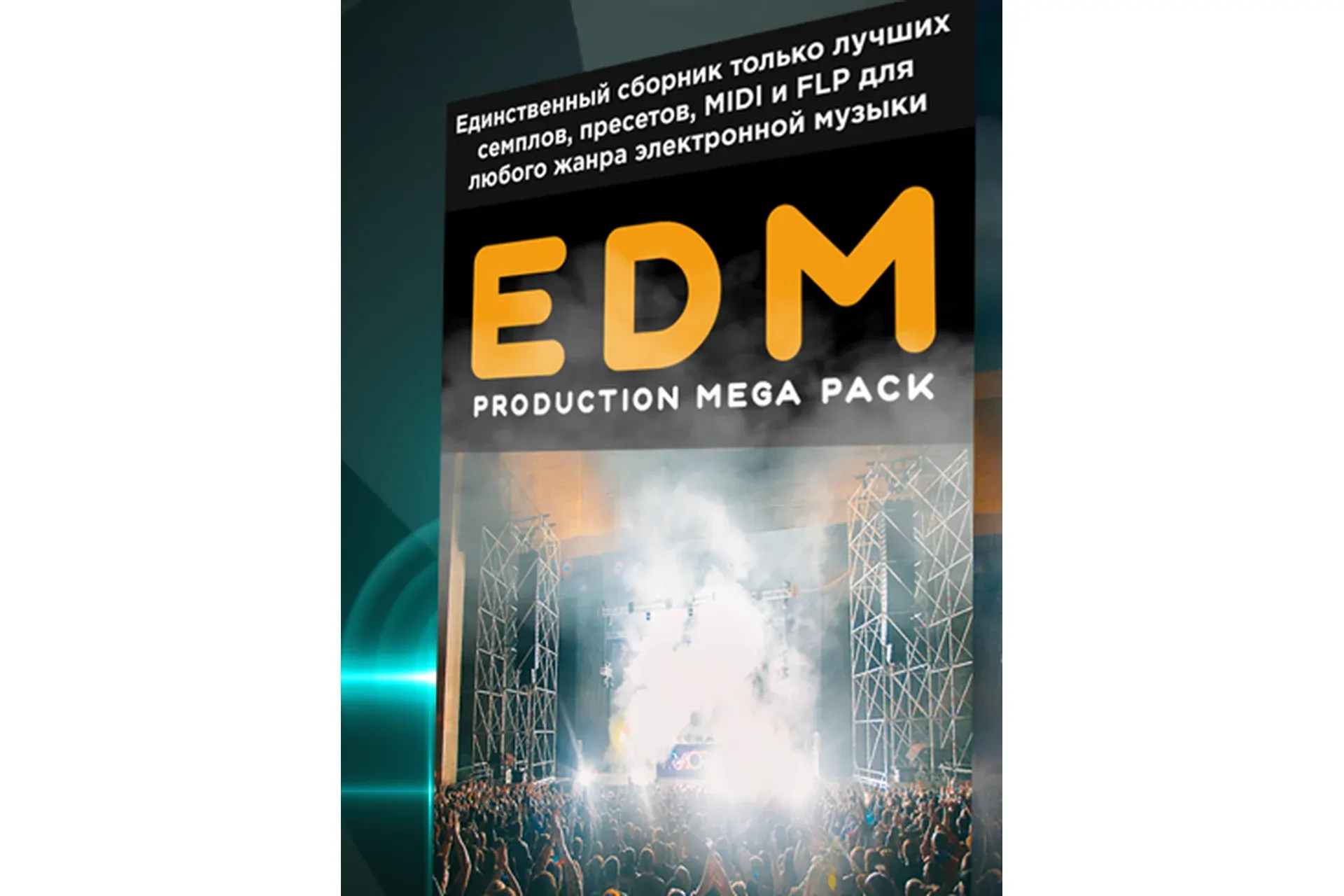 [Fl-StudioPro] EDM Production MegaPack (Paul Wallen)