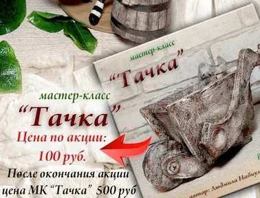 Тачка (Людмила Набиуллина)