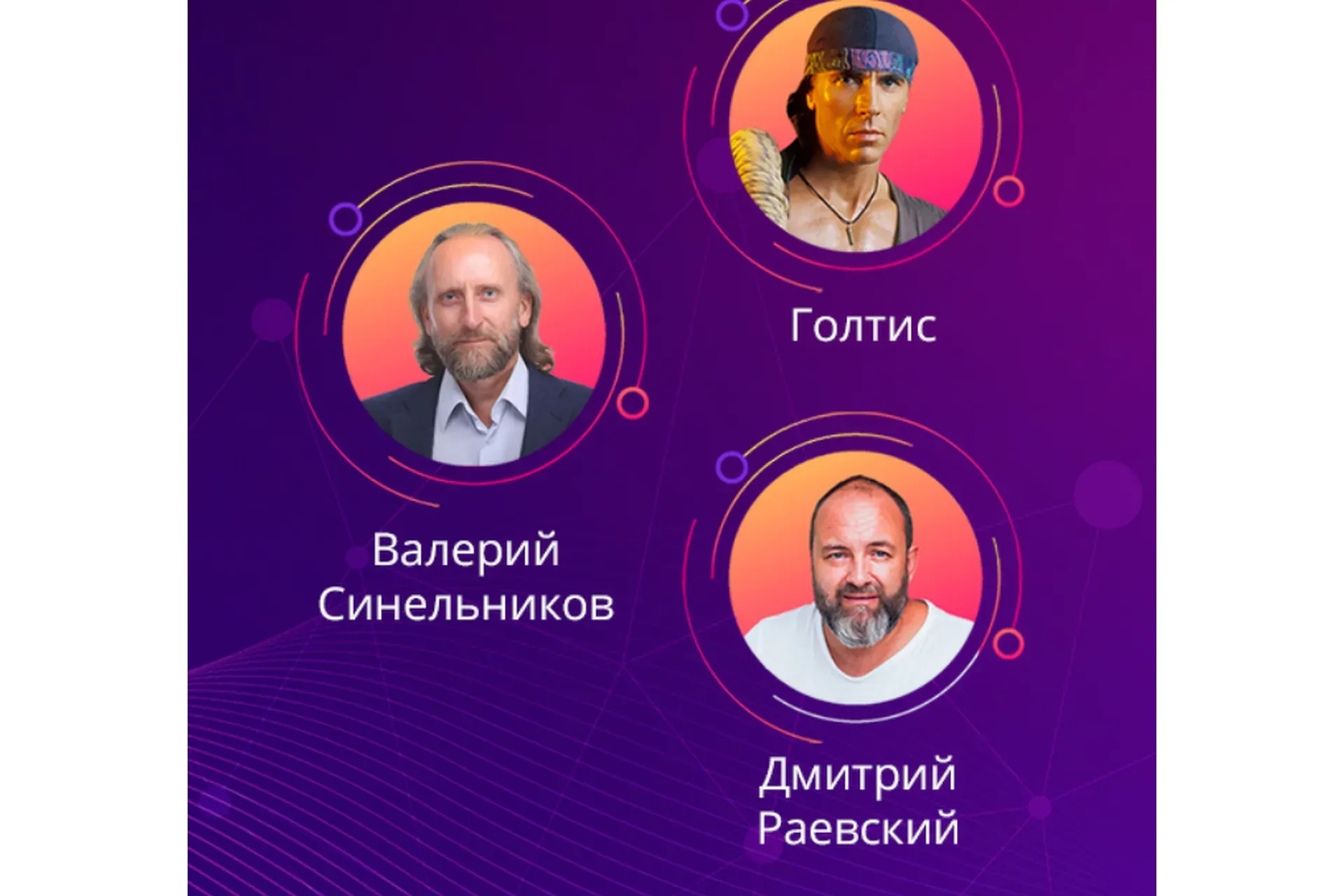Излечи неизлечимое 3.0. Тариф 1 (Владимир Вукста, Валерий Синельников)