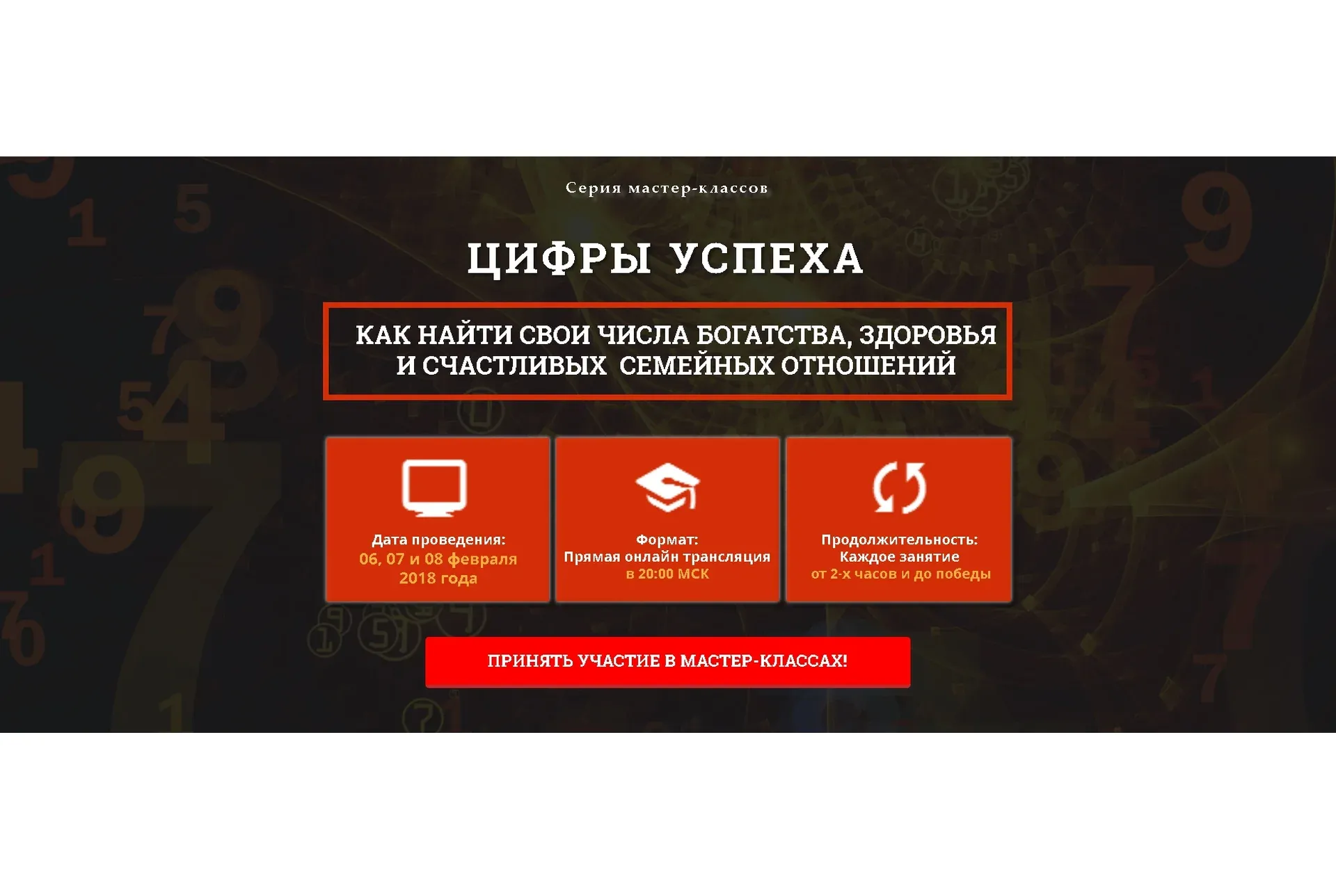 Цифры успеха. Как найти свои числа богатства, здоровья и счастливых семейных отношений (Веста Жуш-Д)