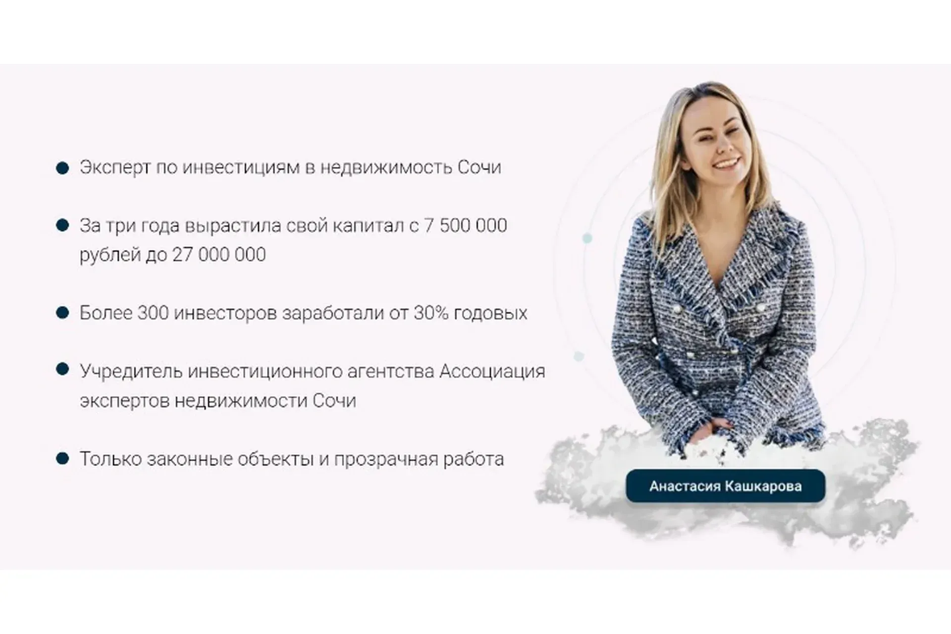 Гайд Инвестиции в недвижимость (Анастасия Кашкарова)