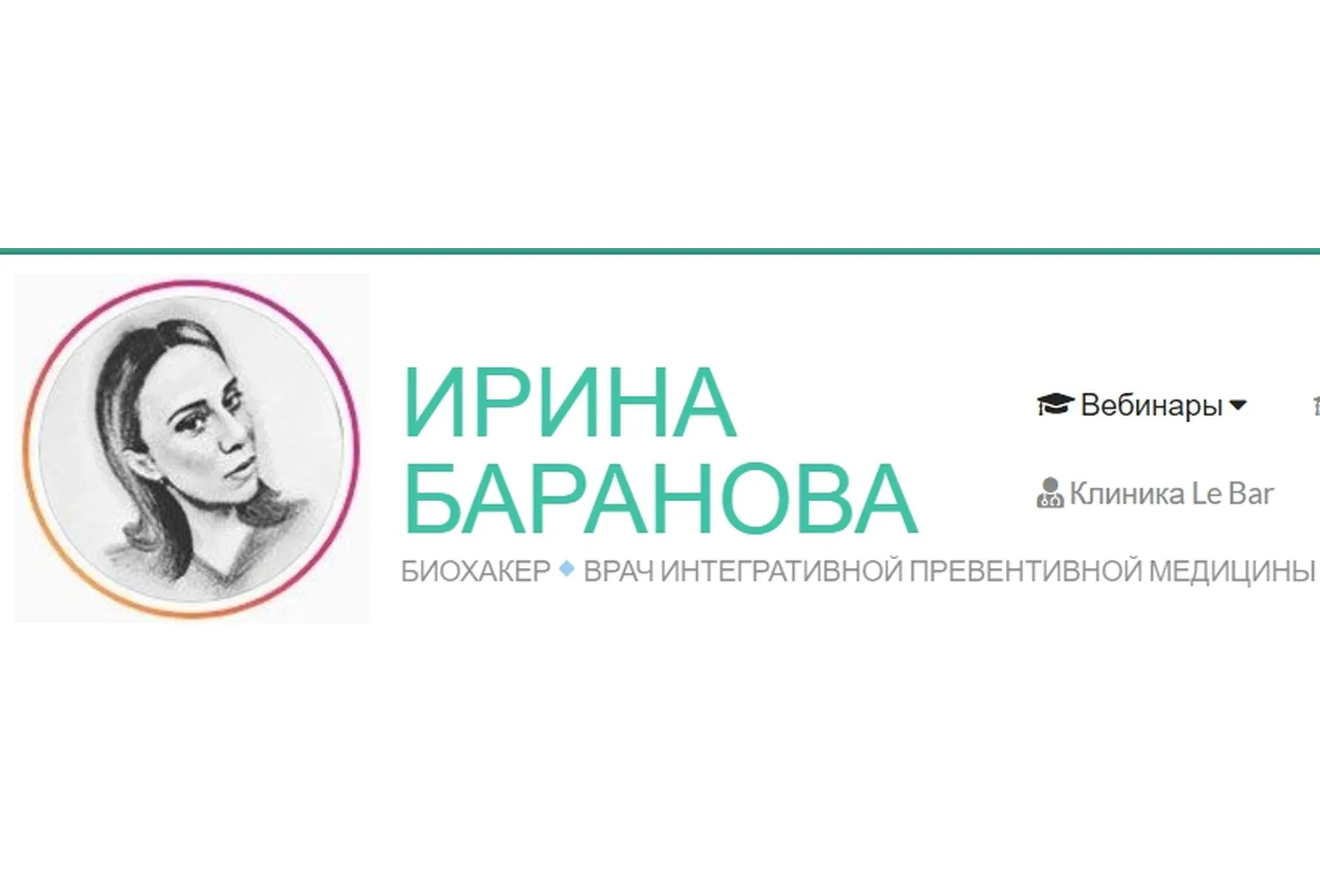 Инсулинорезистентность:   Дуэт эндокринолога и косметолога (Ирина Баранова)