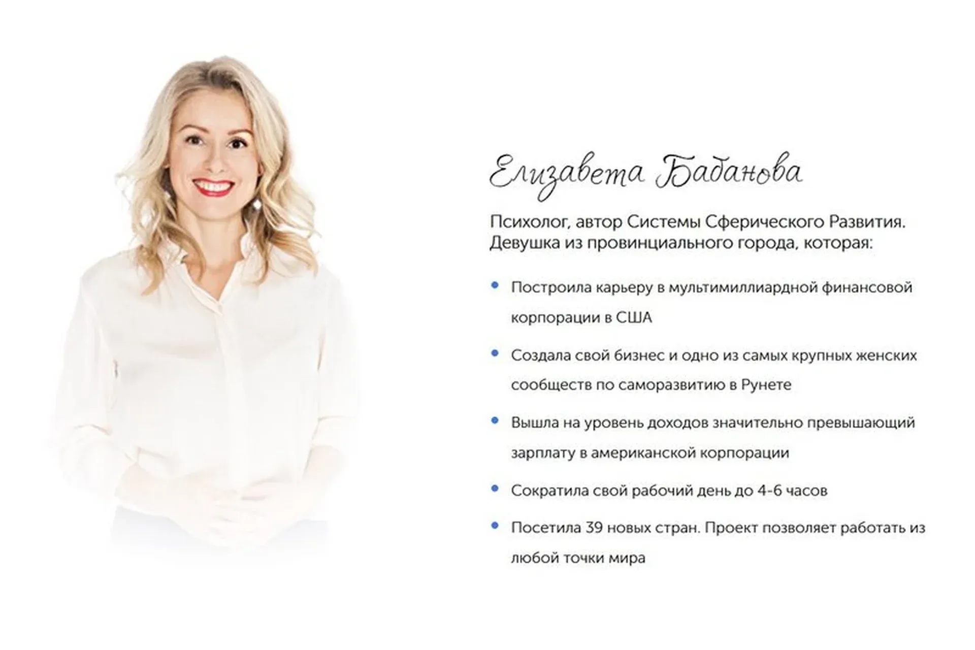 Как найти себя. Ступень 1 (Елизавета Бабанова)