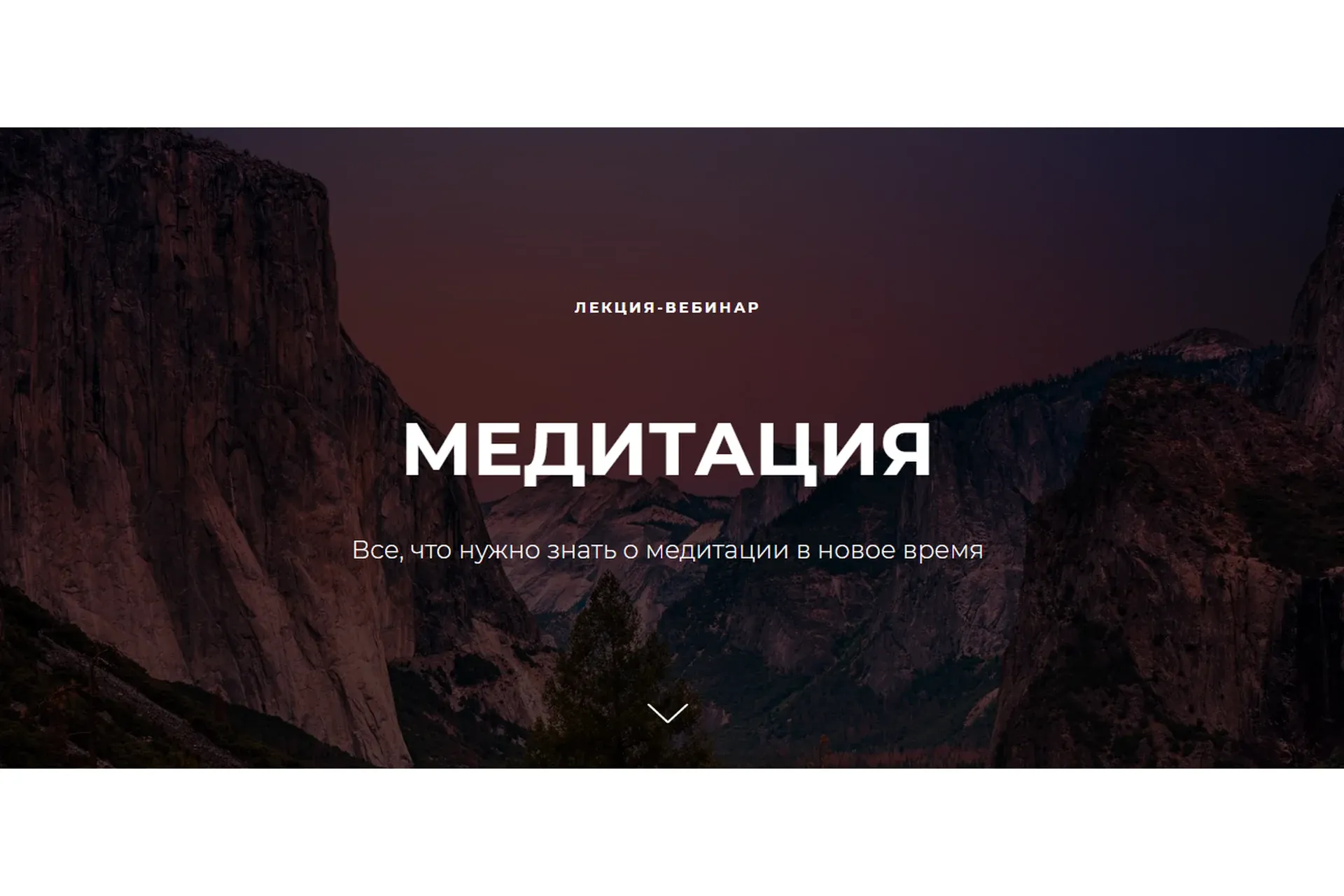Медитация. Все, что нужно знать о медитации в новое время (Нина Веркойен)