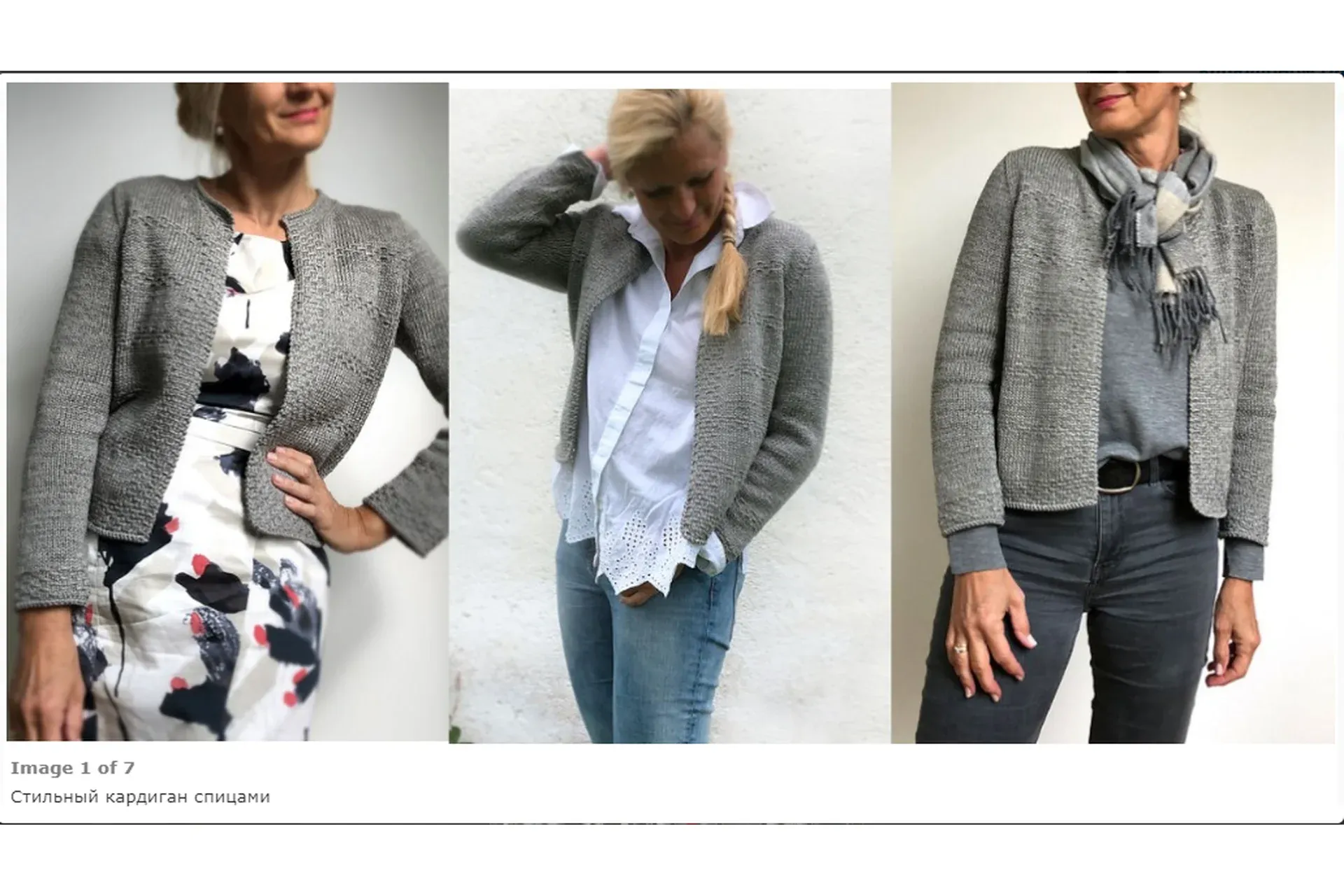 [Вяжи.ру] Стильный кардиган Slip me (Ютта фон Хинтерм Штайн)