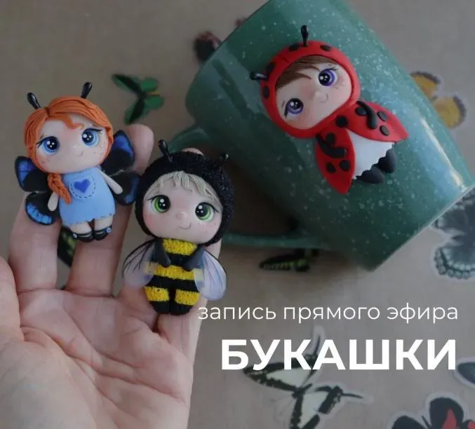 Букашки (Саша Вихарева)
