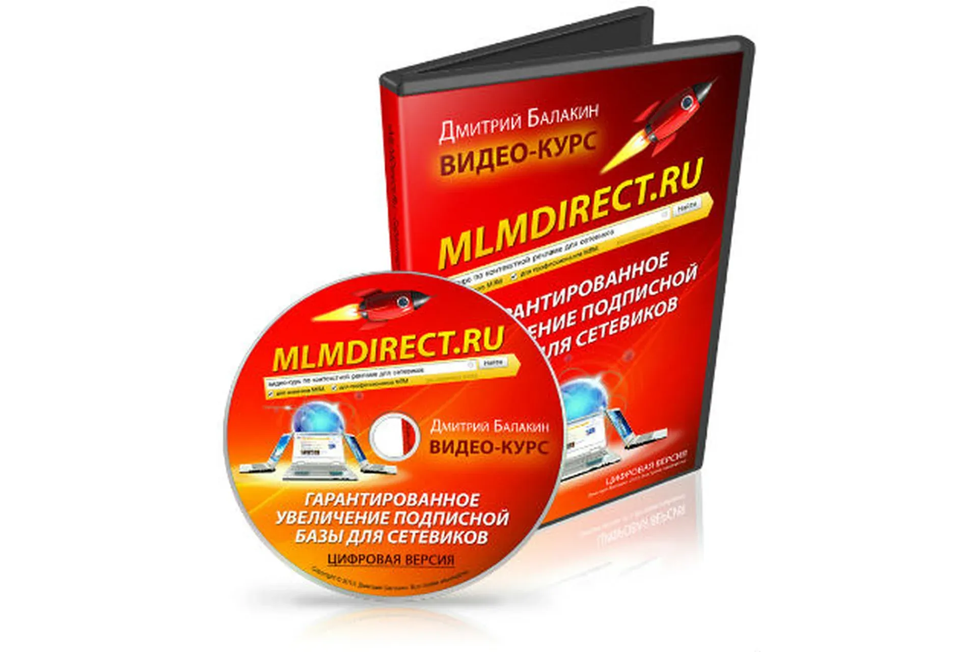 MLMdirect. ЯндексДирект для сетевиков (Дмитрий Балакин)