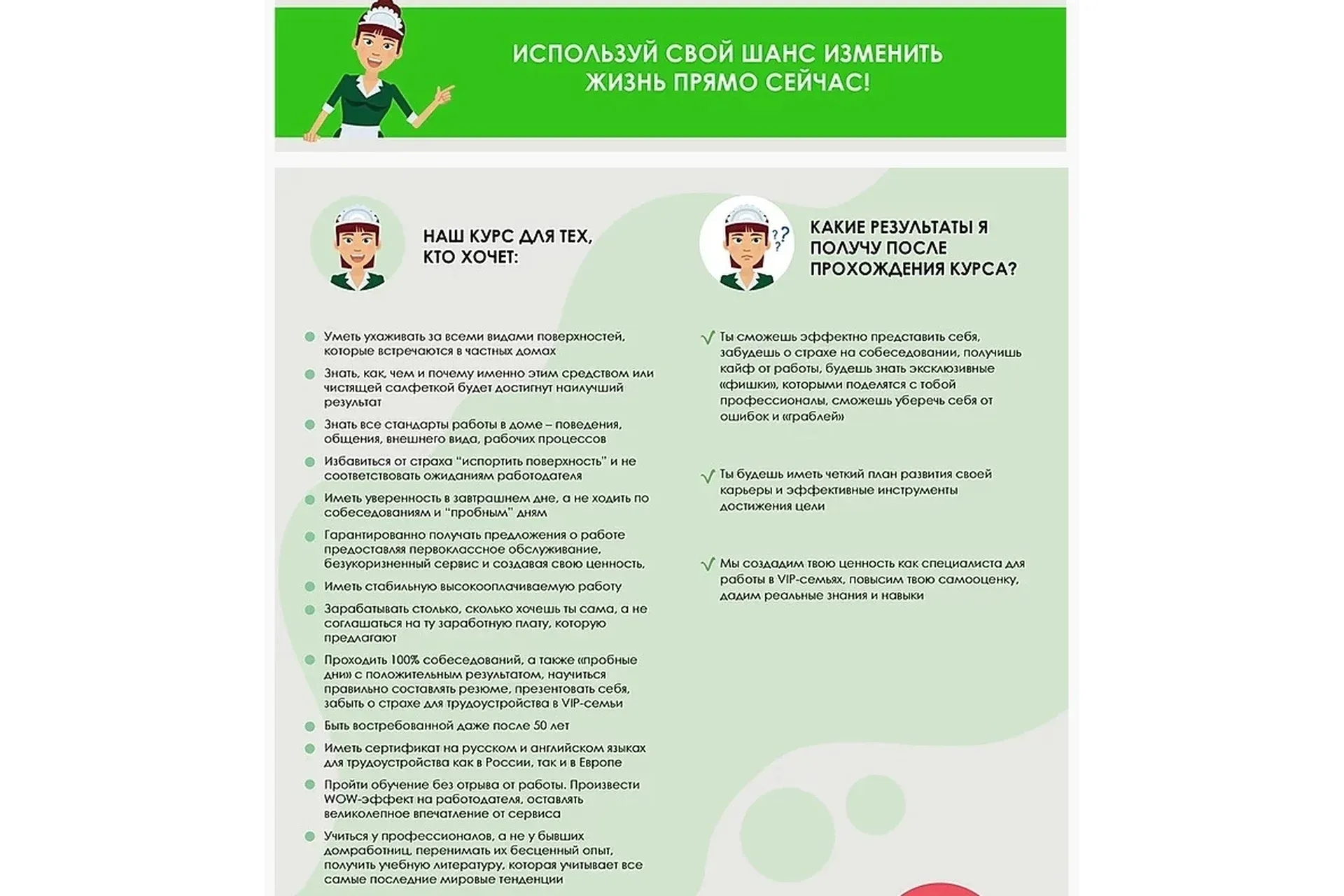 [Агентство Очень Важный Персонал] VIP-домработница. Уборка в доме (Наталья Рыбакова)