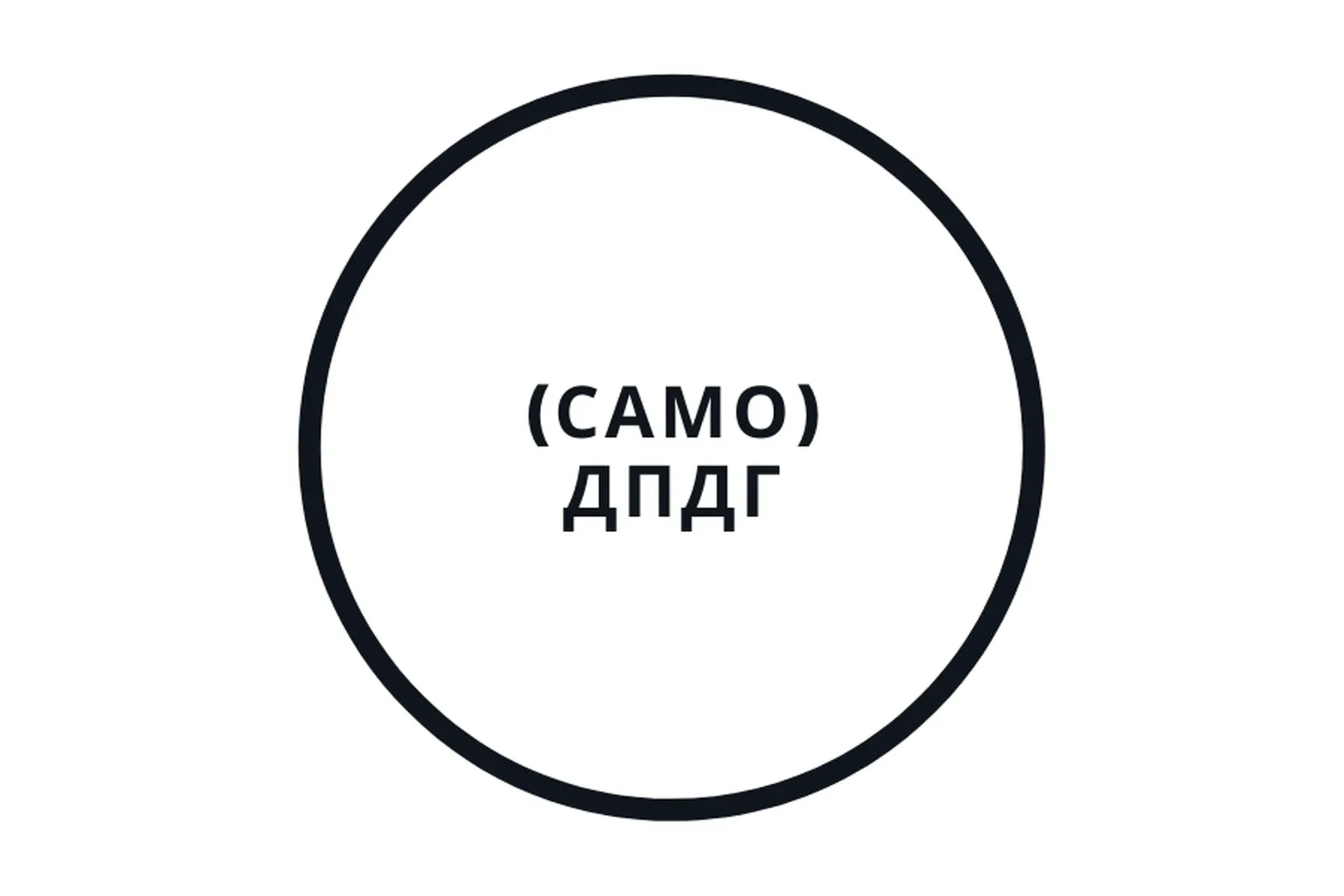 СамоДПДГ (Василий Смирнов)