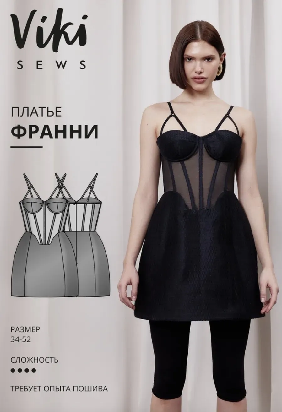 [vikisews] Франни платье. Размеры 34-52. Рост 162-168 (Вика Ракуса)