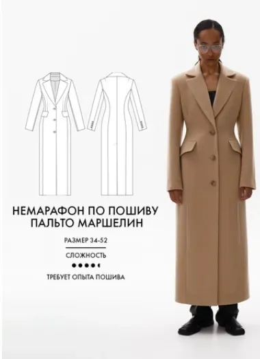 [Vikisews] Немарафон по пошиву пальто маршелин  (Виктория Ракуса)