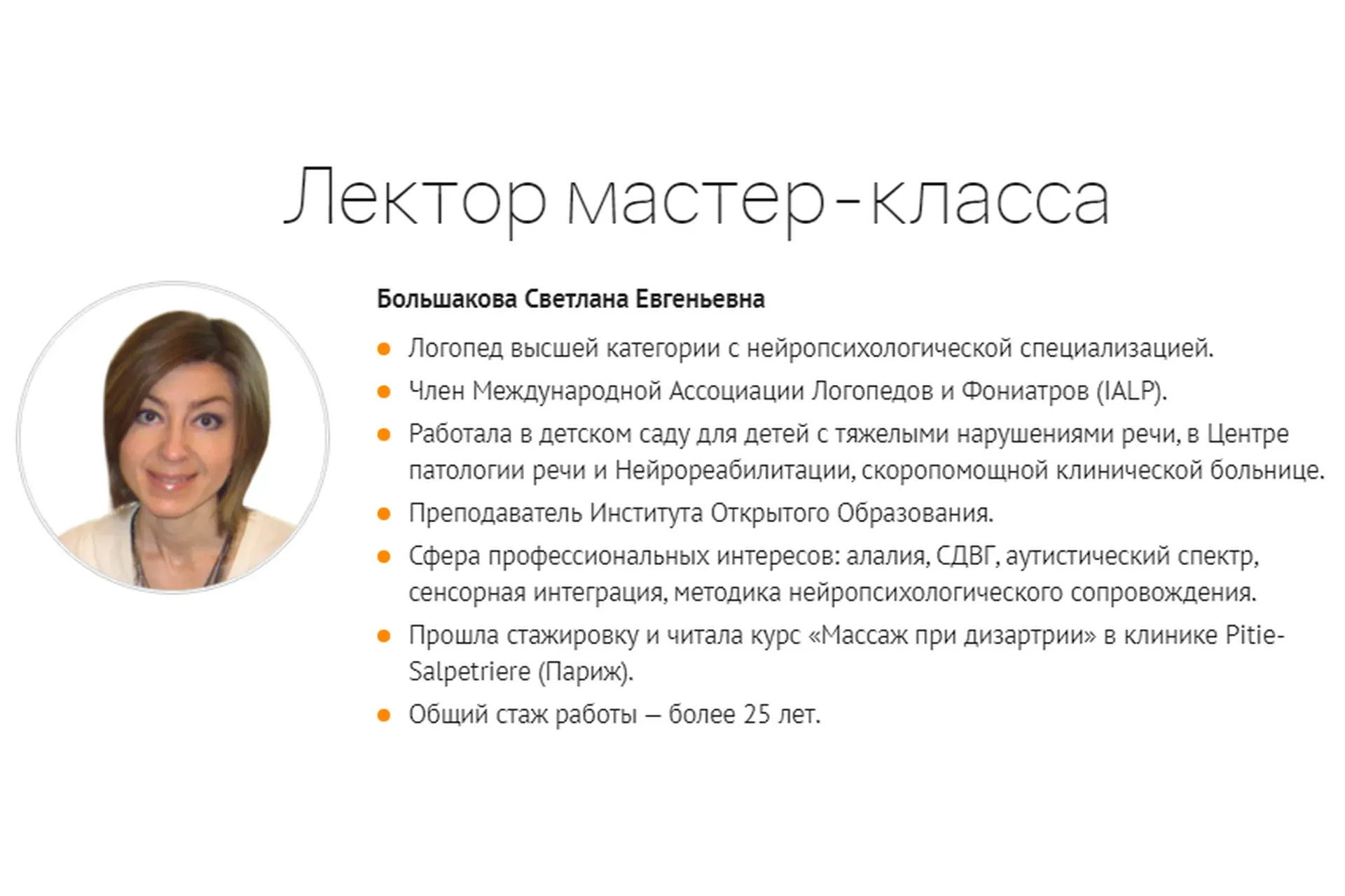 [Мерсибо] Мотивация ребенка, родителя, специалиста: секреты «священного огня» (Светлана Большакова)
