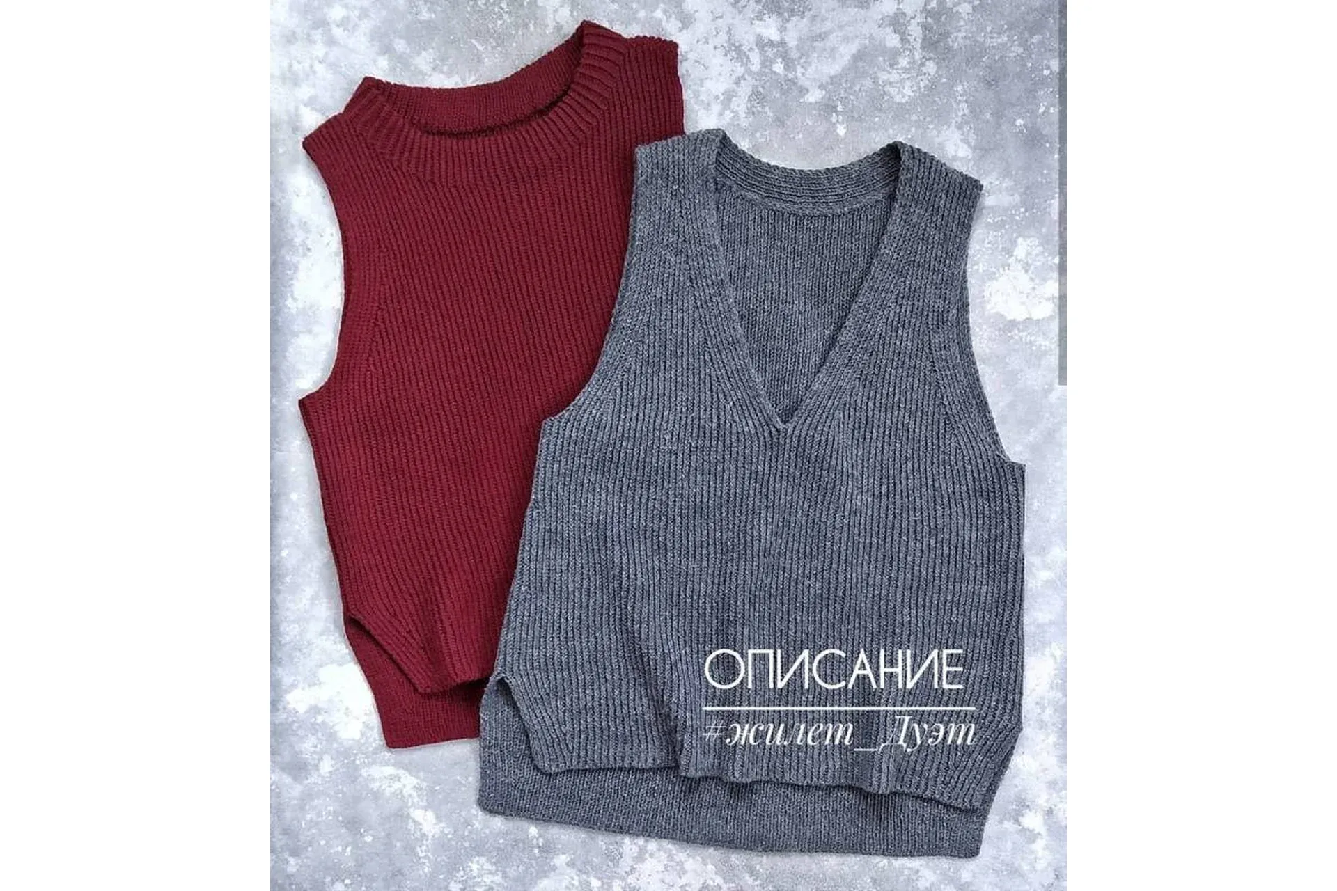 Жилет Дуэт (knit_profi)