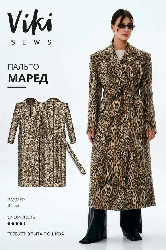 [Vikisews] Пальто Маред. Размер 34-52. Рост 154-160 (Вика Ракуса)