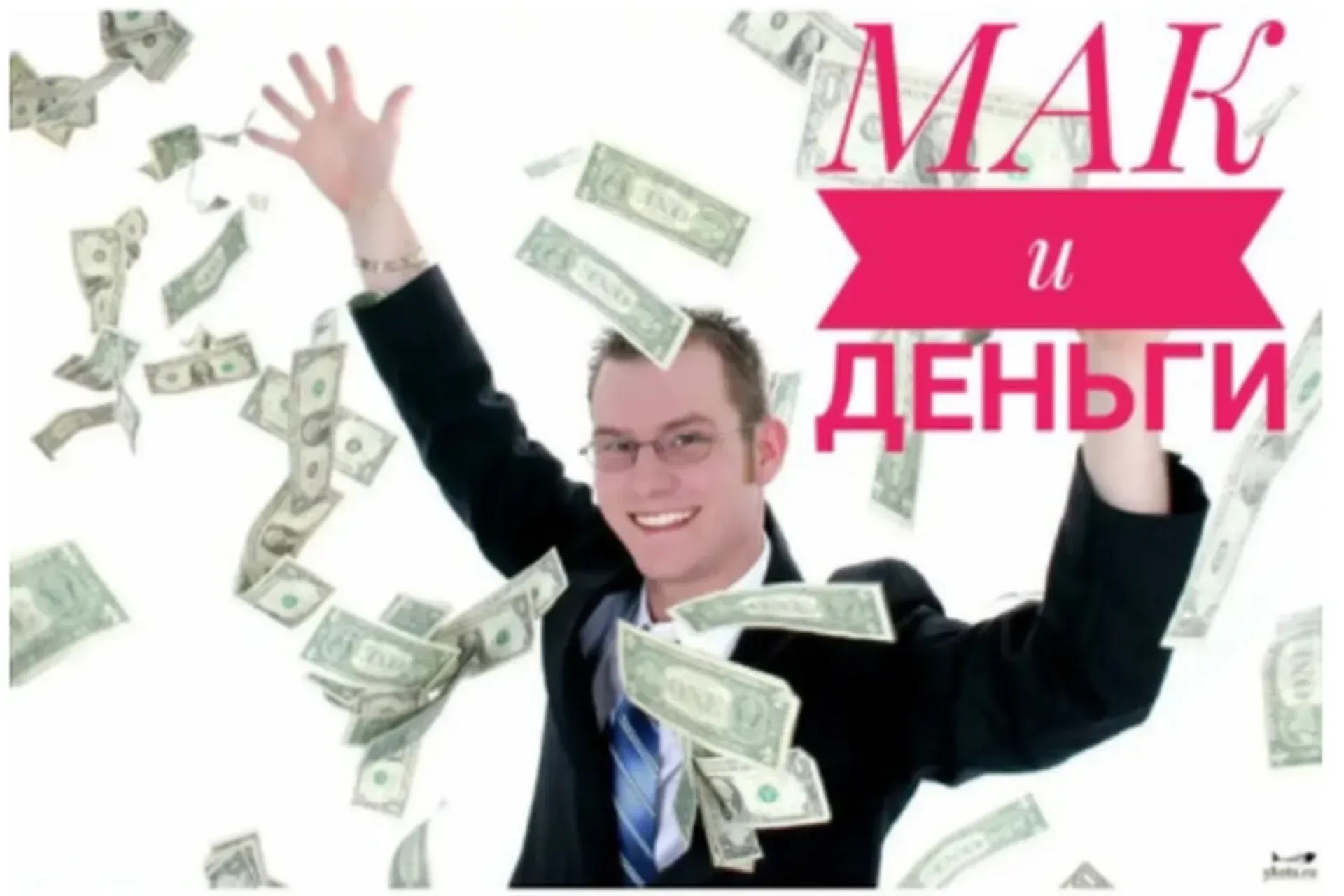 Я и мои деньги (Виктория Голобородова)