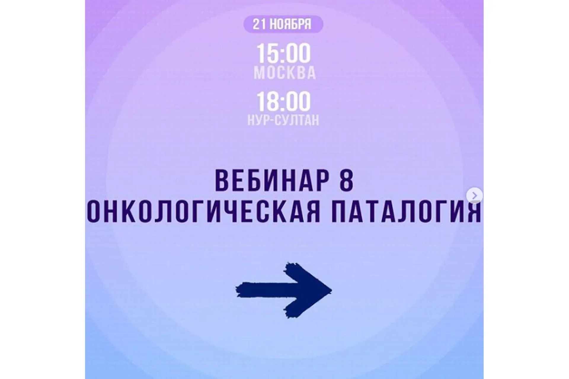 Онкологическая патология. 8 вебинар (Жанар Кадырбекова)