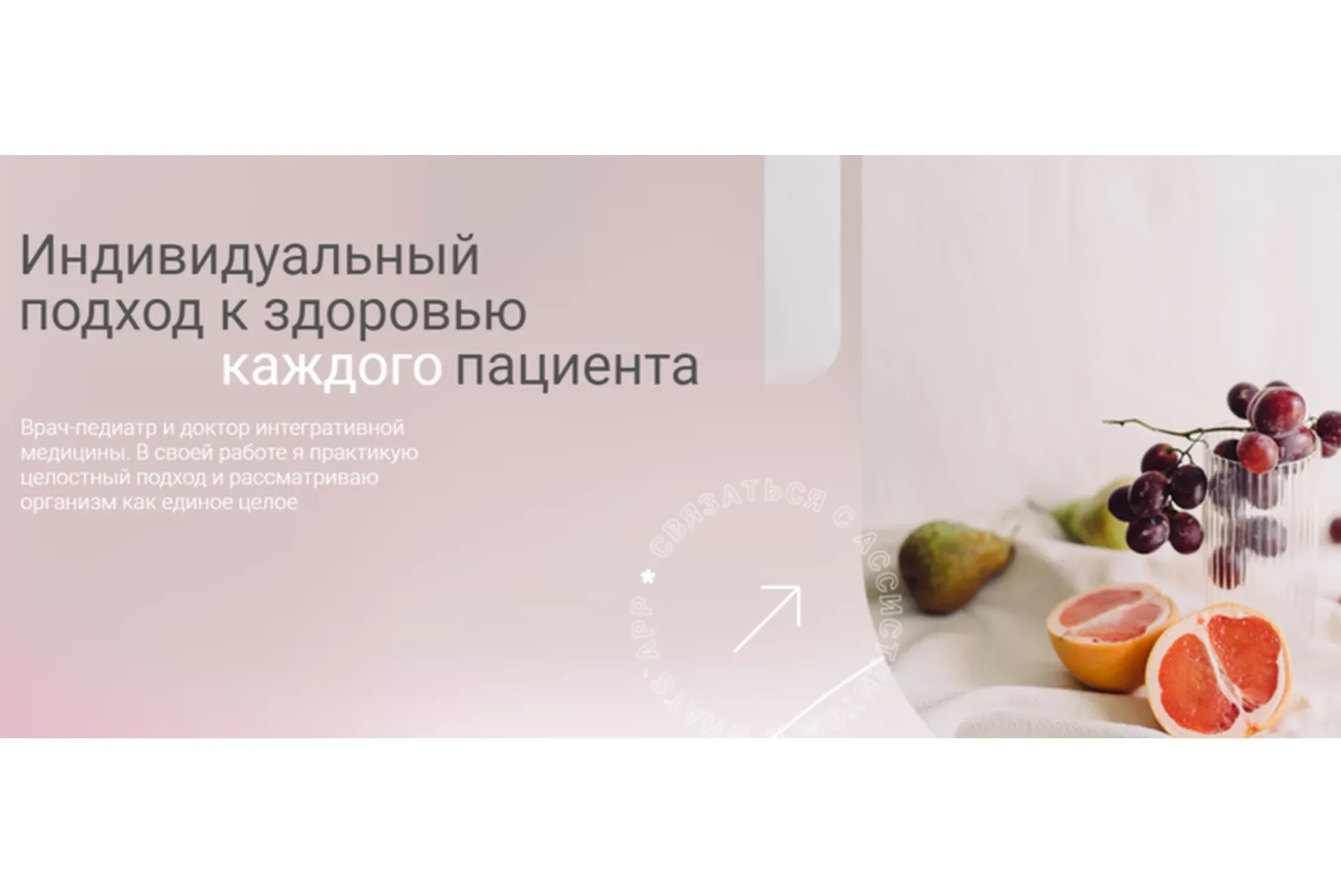 Хроническая вирусная нагрузка (Карина Ахмедова)