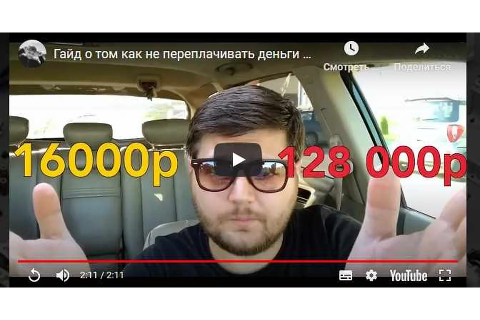 Покупай в розницу по оптовой цене. Узнай все секреты продавцов запчастей (Иван Попов)